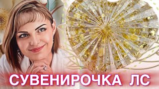 💝НОВИНКИ💖СУВЕНИРОЧКА ЛС🌺Подносы🌷Шкатулки💝Подиумы💖Магниты🩷Подарки🌸творческая студия💝Леди Самоцвет💖