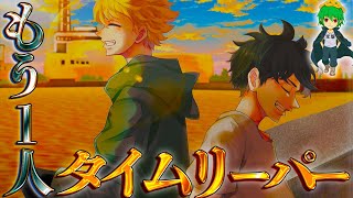 作中No.1の神回！もう1人のタイムリーパーは◯◯◯で確定！！※考察＆ネタバレ注意【東リベ 268話】