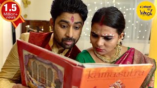 Wedding Night Hindi Short Film Romantic Comedy My First Night | Motivational Video Content Ka Keeda