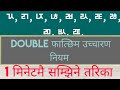 उच्चारण बिधि / double final consonant / korean words pronunciation methods // learn korean