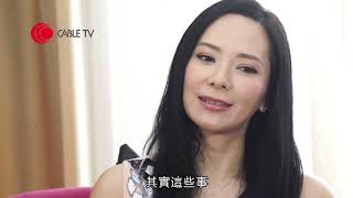 郭羨妮憶述奪香港小姐後即拍TVB《尋秦記》不敢重看 第二胎在拍劇後流產【星級會客室 2016 #郭羨妮 訪問 中文字幕】