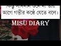 আমার হয়ে থেকো প্রিয় মুগ্ধতা সকল পর্ব a romantic love story