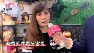 2020.07.28 OMC教練團 專訪 蔡秀英 中區分會長