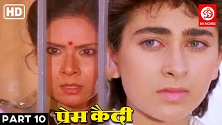 Prem Qaidi ( प्रेम क़ैदी) Part 10 | Love Story Movie | Karishma Kapoor, Harish Kumar, Paresh Rawal