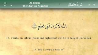 082   Surah Al Infitar by Mishary Al Afasy (iRecite)