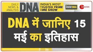 DNA: जब 1907 में महान क्रांतिकारी सुखदेव थापर का जन्म हुआ था | Today's History | Latest Hindi News