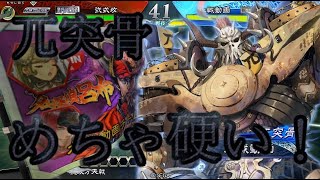 【三国志大戦】群雄ケニア 対 群雄4枚(象単)【めちゃ硬い】