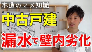 【水まわりリフォーム】キッチンやユニットバスよりも〇〇配管の更新が重要！