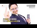 雙12購物節3大電信業搶攻換機潮　iphone大降價｜中華電信｜台灣大哥大｜遠傳電信