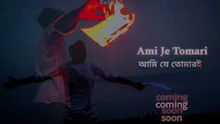 Ami Je Tomari ।। Upcoming Bengali Song ।।