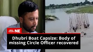 Dhubri Boat Capsize: Body of missing Circle Officer recovered from Brahmaputra