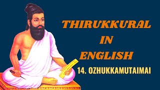 The Possession of Decorum (Chapter 14) | ஒழுக்கம் உடைமை | Thirukkural in English | Araththuppaal