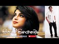 සිතක් තියෙනවා sithak thiyenawa indrajith dolamulla