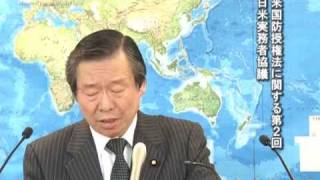 山根外務副大臣会見(平成24年2月6日)