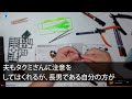 【スカッとする話】10年間義母の介護をする私に義母が余命1年と知った義兄嫁「後は私に任せて2度とくるなw」私「了解しました！」お望み通りにすると私に泣きつく義兄嫁が…【感動する話】