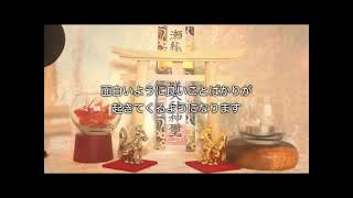 【たった１分で嬉しい連絡がくる※超即効性】本日中にご覧ください 1分強力運気上昇波動 ソルフェジオ周波数(417/528/639hz) アファメーション 縁結び運 健康運 人間関係運 金運アップ即効性