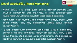 Chapter 5 Retail Marketing Part I