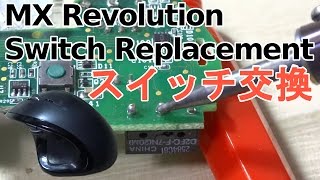 チャタリングを修理！ MX-R Switch Replacement - ALL PROCESSES