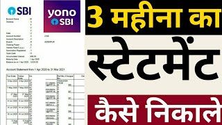 YONO SBI Se 3 Month Ka Statement Kaise Nikale | YONO Statement Download