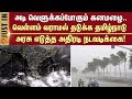 Chennai | Rainy Clouds | Fengal Cyclone | Rain News | Rain Updates | Sun News