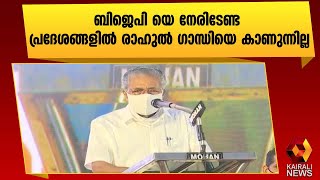 ' രാഹുൽ നല്ല ടൂറിസ്റ്റ് ; കടലിൽ ചാടിയത് കേരള ടൂറിസത്തിന് മുതൽക്കൂട്ട് ' |Pinarayi Vijayan