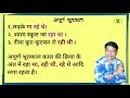 भूतकाल भूतकाल की परिभाषा भूतकाल के भेद भूतकाल hona chahie by arunkumar