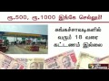 details of places in which old rs 500 1000 notes can be used