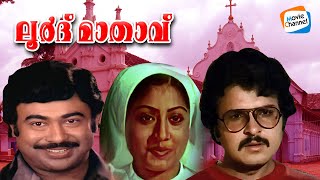 Lourde Mathavu [FULL MOVIE] | Sarath Babu | Vijayasanthi | Evergreen Malayalam Movies