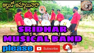 #Sridhar musical band Pegadapally|8179300929|Alludo Ammayi Naadha|Musical Instrumental.