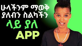 ሁላችንም ማወቅ እና መጠቀም ያለብን ስልክ ያለ mobile APP:🚀 FREE 15GB Google Drive! Store Sensitive Data Securely! 🔥📱