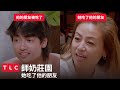 「我因為舔人家屁股得了結膜炎」史上最不堪母子秘密揭發晚會，兒子比想像中會玩，媽媽也比想像中更厲害😍｜師奶莊園｜TLC 旅遊生活頻道