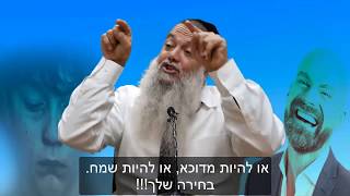 רוצה להיות שמח? - הרב יגאל כהן HD - קטע קצר וחזק!