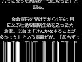 矢沢永吉との確執「ない」　ケンイチが語る父ジョニー大倉、そしてキャロルの“絆”