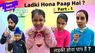 Ladki Hona Paap Hai ? | लड़की होना पाप है ? | Ramneek Singh 1313 | RS 1313 VLOGS