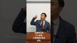 这里有王的仆人金罕,让他同我主我王过去。