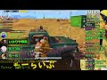 【pubgモバイル】 もーらいぶ 161　まだまだ暑い　 pubgモバイル デドバ 　 q ビビッター ポケカラ