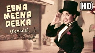 Ina Mina Dika (Female) (HD) - Aasha Songs - Kishore Kumar - Vyjayantimala - Asha Bhosle - Filmigaane