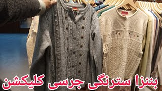 Bonanza jersey and long coat collection |bonanza sale winter jersey collection flat 30% off ...