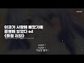 한글자막 이과가 사랑에 빠졌기에 증명해 보았다 ed full 튜링 러브 나나오 아카리