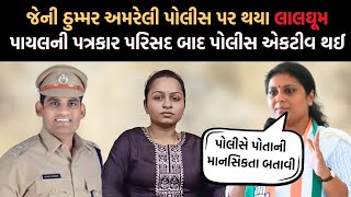 Amreli પોલીસની કામગીરી સામે Jenny Thummer એ  કેમ ઉઠાવ્યા સવાલ | Newz Room Gujarat