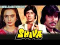 SHIVA - Amitabh Bachchan And Rekha Unreleased Bollywood Movie Full Details | Danny Denzongpa