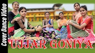 Tharu Cultural -Ujjar Goniya Song ||Cover Dance ||By Bardiya Academy Students