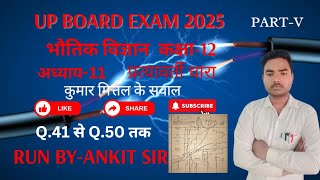 CLASS 12THPHYSICS RUN BY ANKIT SIR अध्याय-11 प्रत्यावर्ती धारा #upboardexam2025 #physics #education