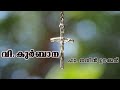 Malayalam  Holy Mass  / വി.കുർബാന /November 13/ Fr. Naveen Ukken /#trending #holymass