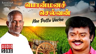 Nee Pottu Vacha | Ponmana Selvan | Ilaiyaraaja | Vijayakanth | Malaysia Vasudevan, Mano, K S Chithra