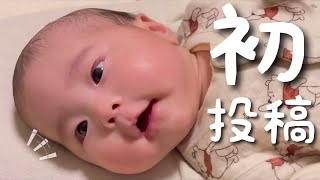 【生後3ヶ月】可愛すぎるウチの赤ちゃん