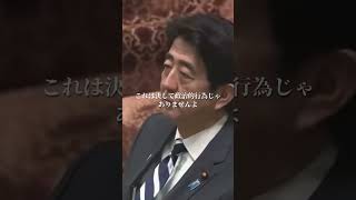 安倍晋三vs石原慎太郎 愛国者同士の名討論#靖国神社