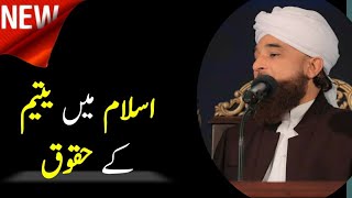 Yateem ke huqooq in islam by Raza Saqib Mustafai Emotional bayan ¦ yateem ke bary main bayan saqib