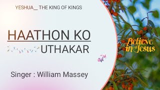 HAATHON KO UTHAKE (LYRICAL VIDEO) | NEW HINDI CHRISTIAN SONG 2023 | FT. WILLIAM MASSEY