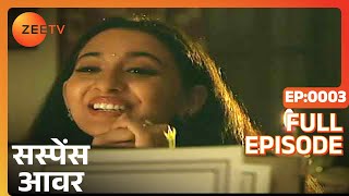 Suspense Hour - Hindi Tv Serial - Full Episode - 3 - Zee TV